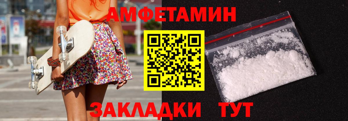 АМФ VHQ  Вход с VPN  Амфетамин  Тюмень 