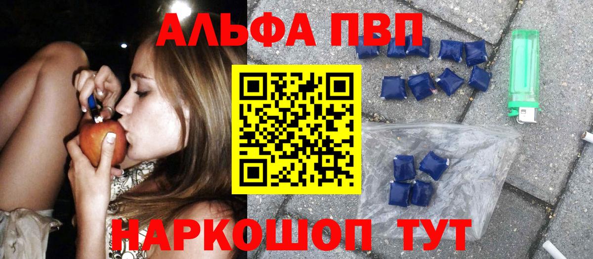 APVP мука  Вход с VPN  Тюмень  A PVP  А ПВП кристаллы  A PVP VHQ 