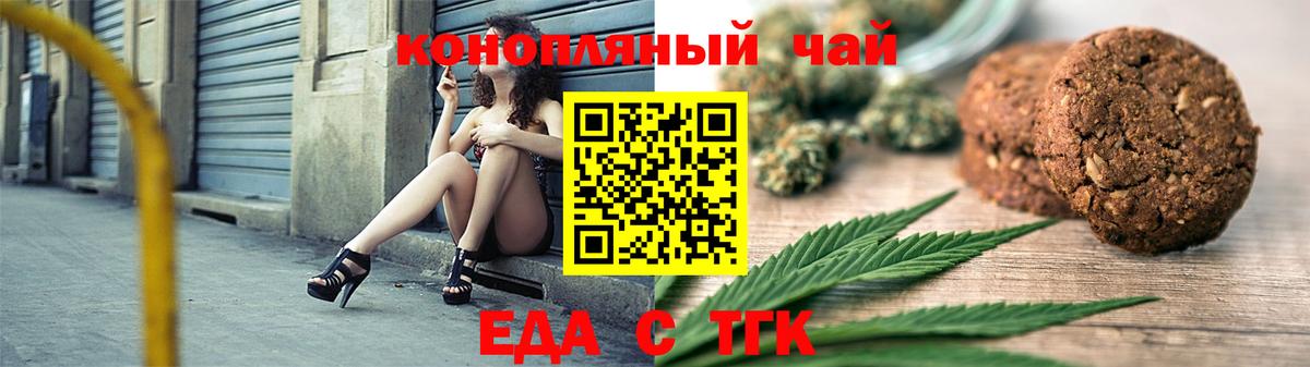 Cannafood конопля  Вход с VPN  Тюмень 