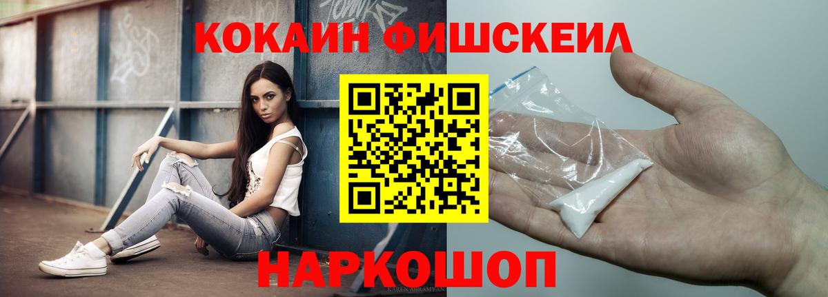 Cocaine 99%  Вход с VPN  Тюмень 