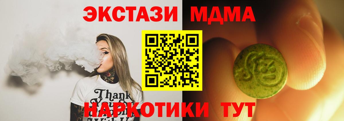 ЭКСТАЗИ mix  закладка  нарко площадка официальный сайт  OMG ТОР  Вход с VPN  Тюмень  ЭКСТАЗИ ешки 