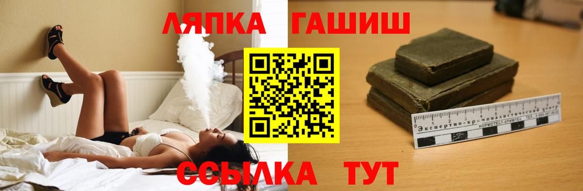 ГАШИШ Ice-O-Lator  ГАШ  ГАШ Premium  Тюмень  Вход с VPN 
