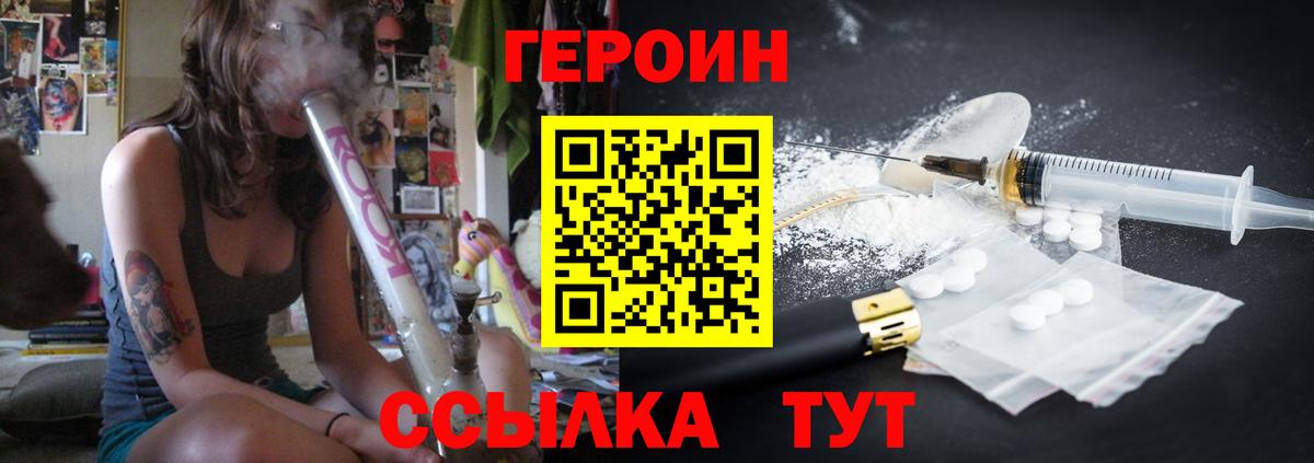 ГЕРОИН  ГЕРОИН герыч  Вход с VPN  Тюмень 