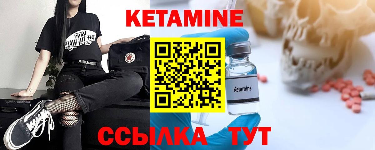 даркнет телеграм  Вход с VPN  КЕТАМИН VHQ  Тюмень  КЕТАМИН ketamine 