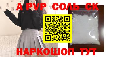 стафф Будённовск