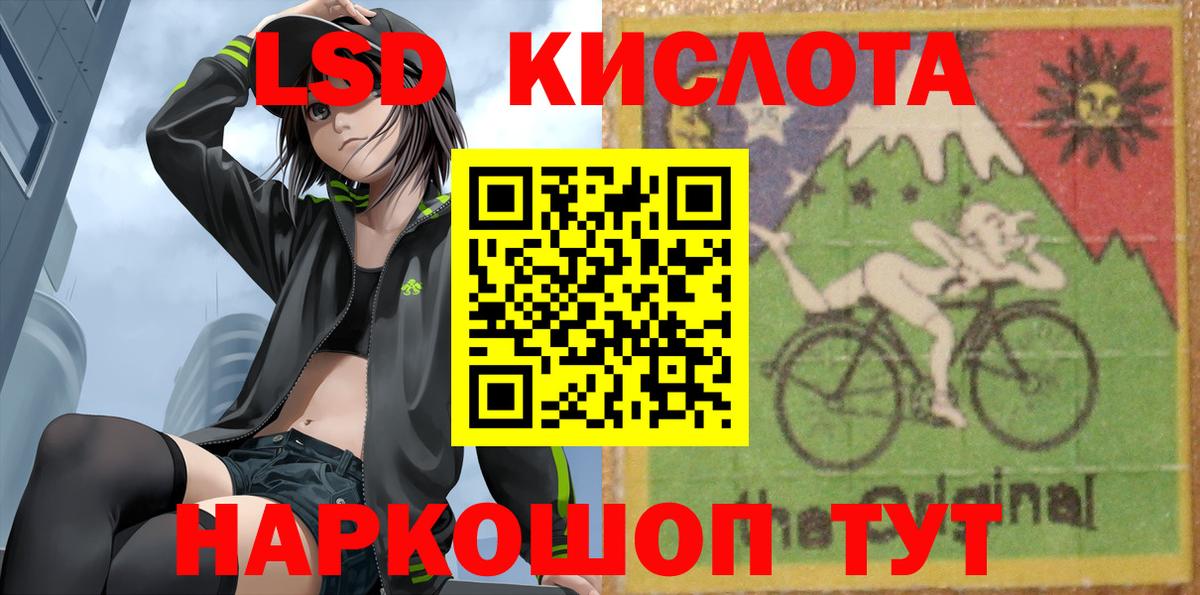 ЛСД экстази  Вход с VPN  Тюмень  ЛСД экстази кислота  Лсд 25 экстази кислота 