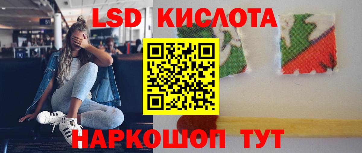 LSD-25 экстази ecstasy Тюмень