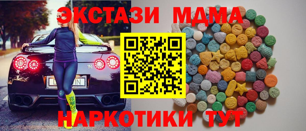 МДМА молли Тюмень
