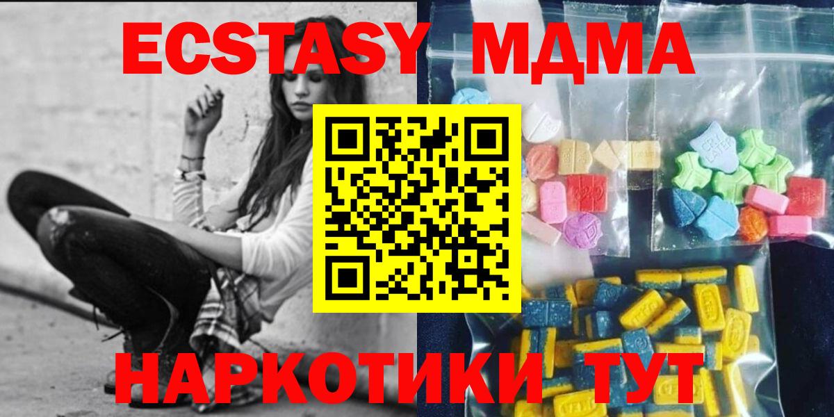 МДМА crystal  MDMA  Тюмень  МДМА crystal  Вход с VPN 