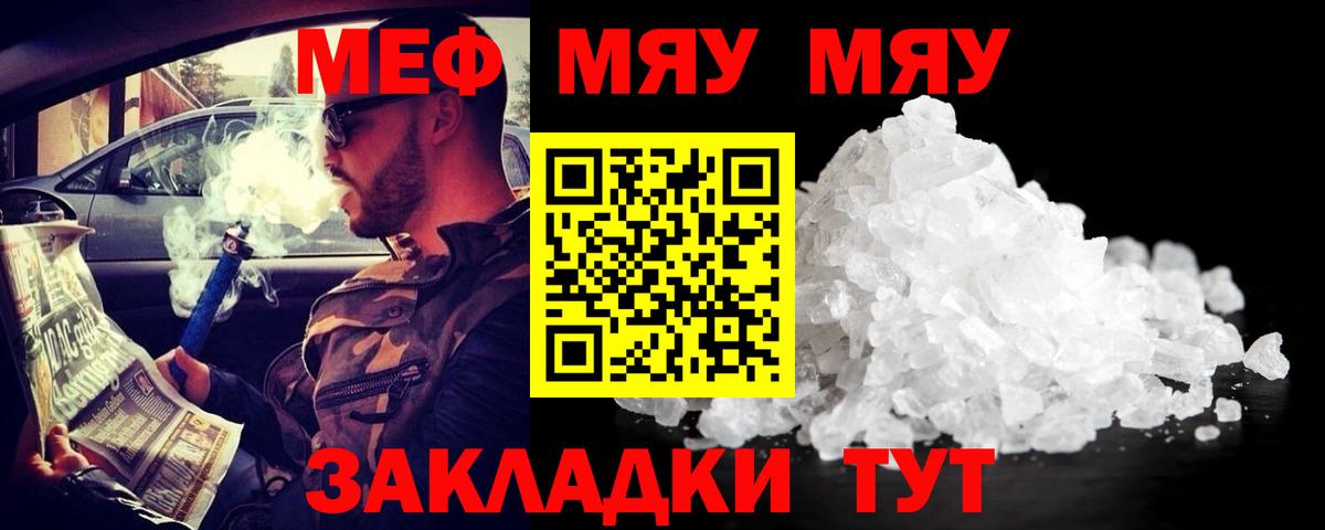 Мефедрон 4 MMC  Меф мука  МЕФ  Вход с VPN  Тюмень 