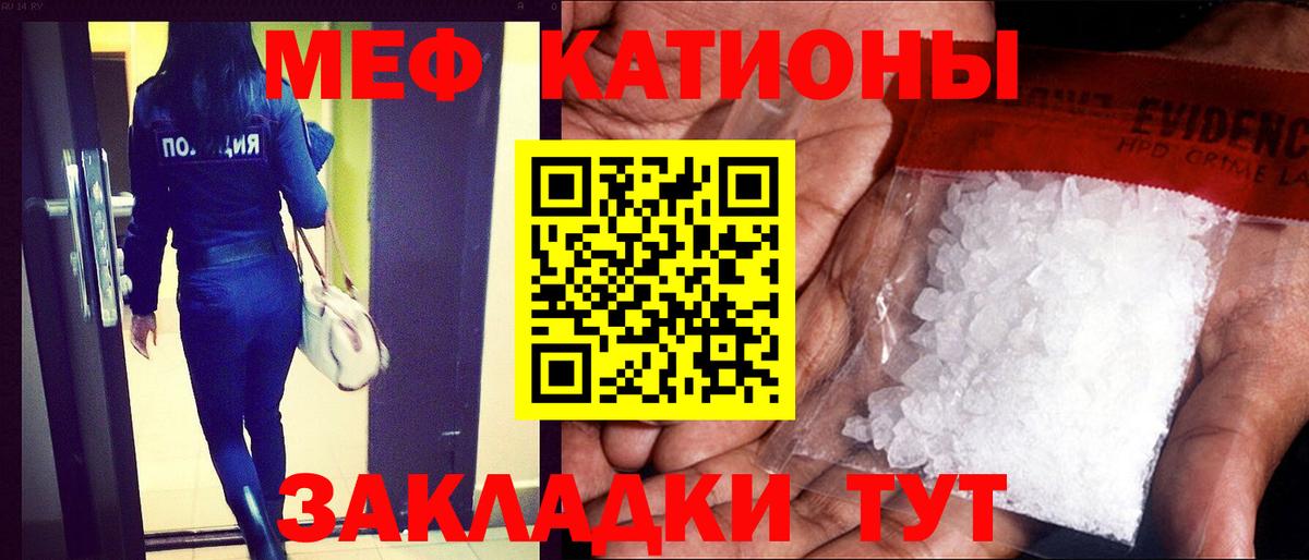 Меф мяу мяу кристаллы Тюмень