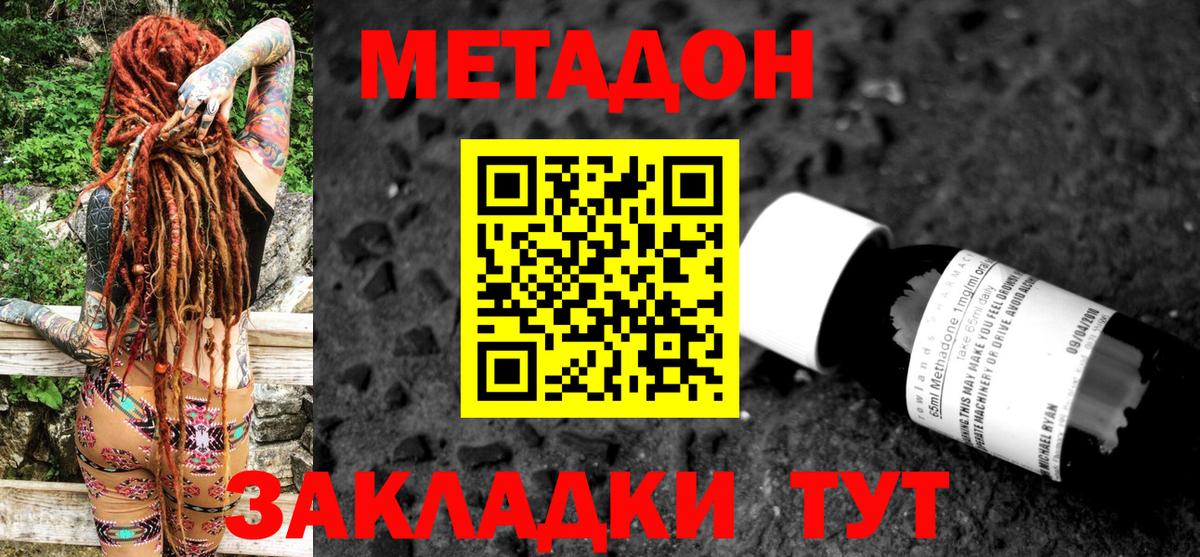 Метадон VHQ  Вход с VPN  Тюмень    сайт  МЕТАДОН methadone 