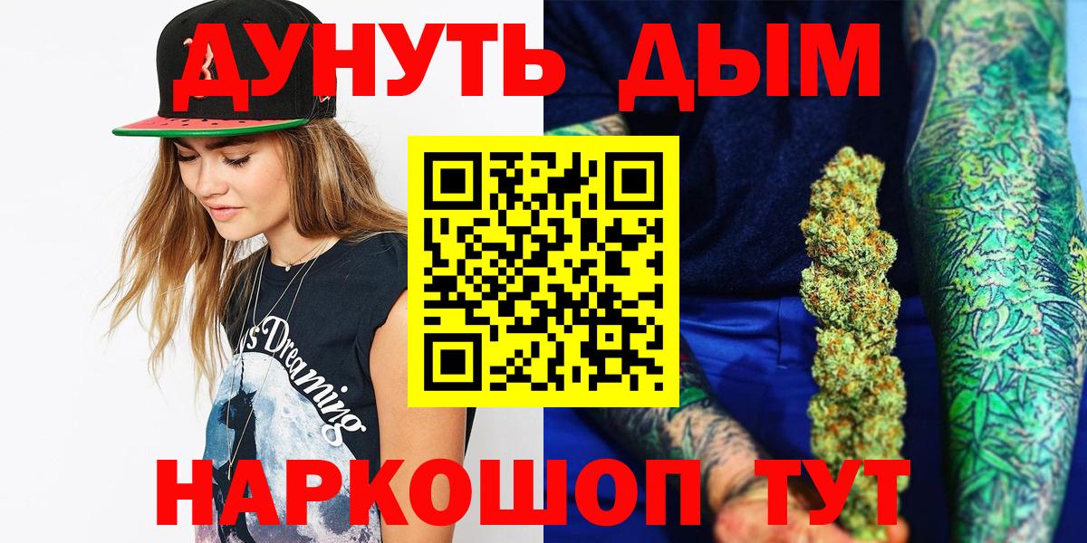 Бошки марихуана White Widow  Канабис SATIVA & INDICA  Вход с VPN  Бошки Шишки марихуана  Тюмень 